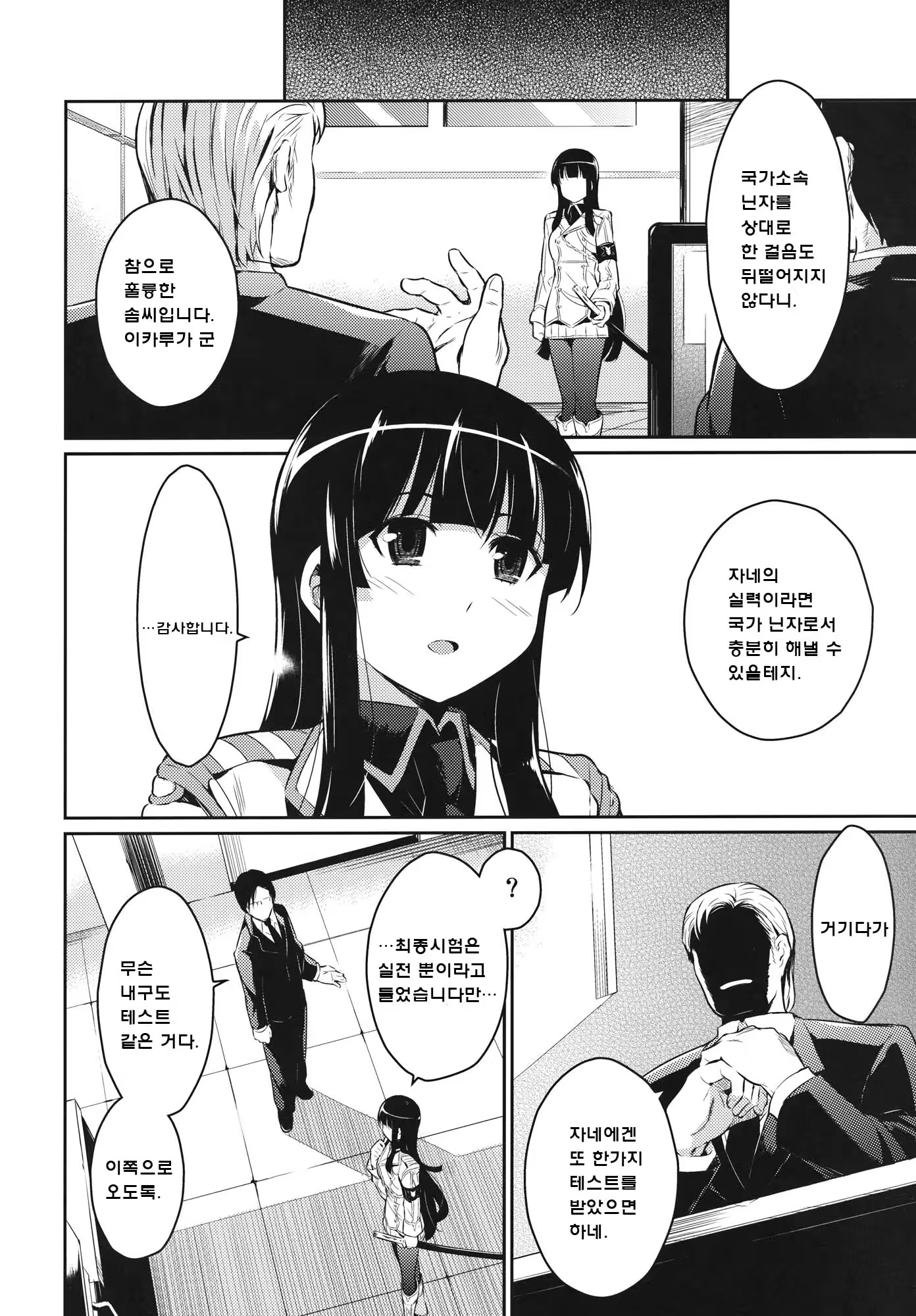 Content 684076 - 3 페이지