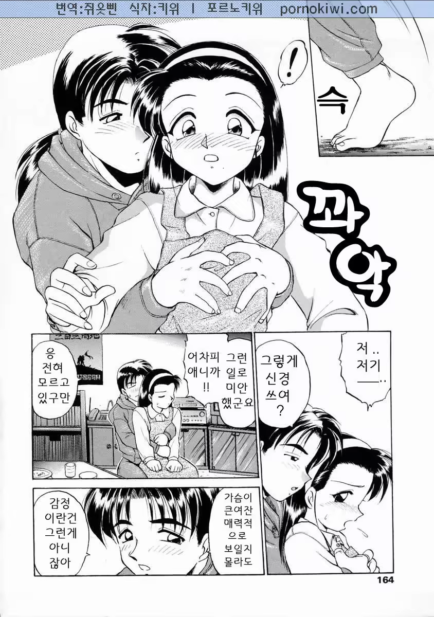 Content 684165 - 163 페이지