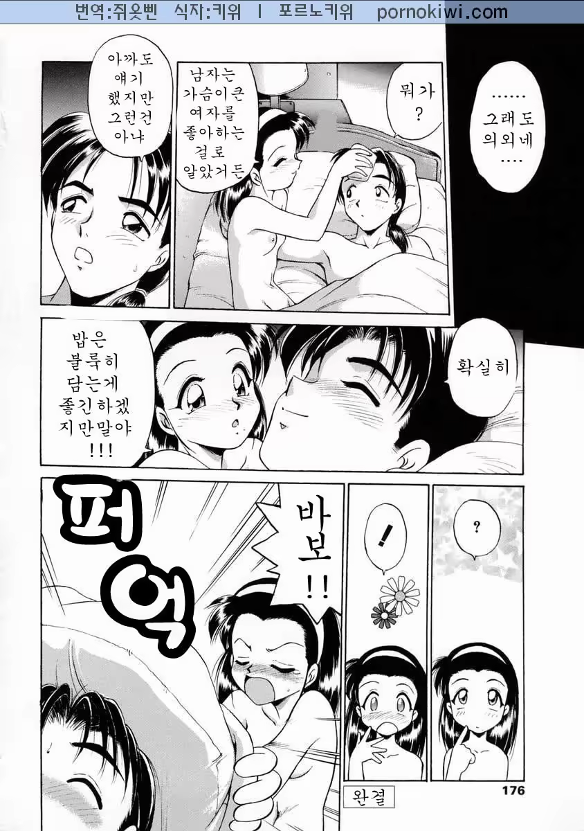 Content 684165 - 175 페이지