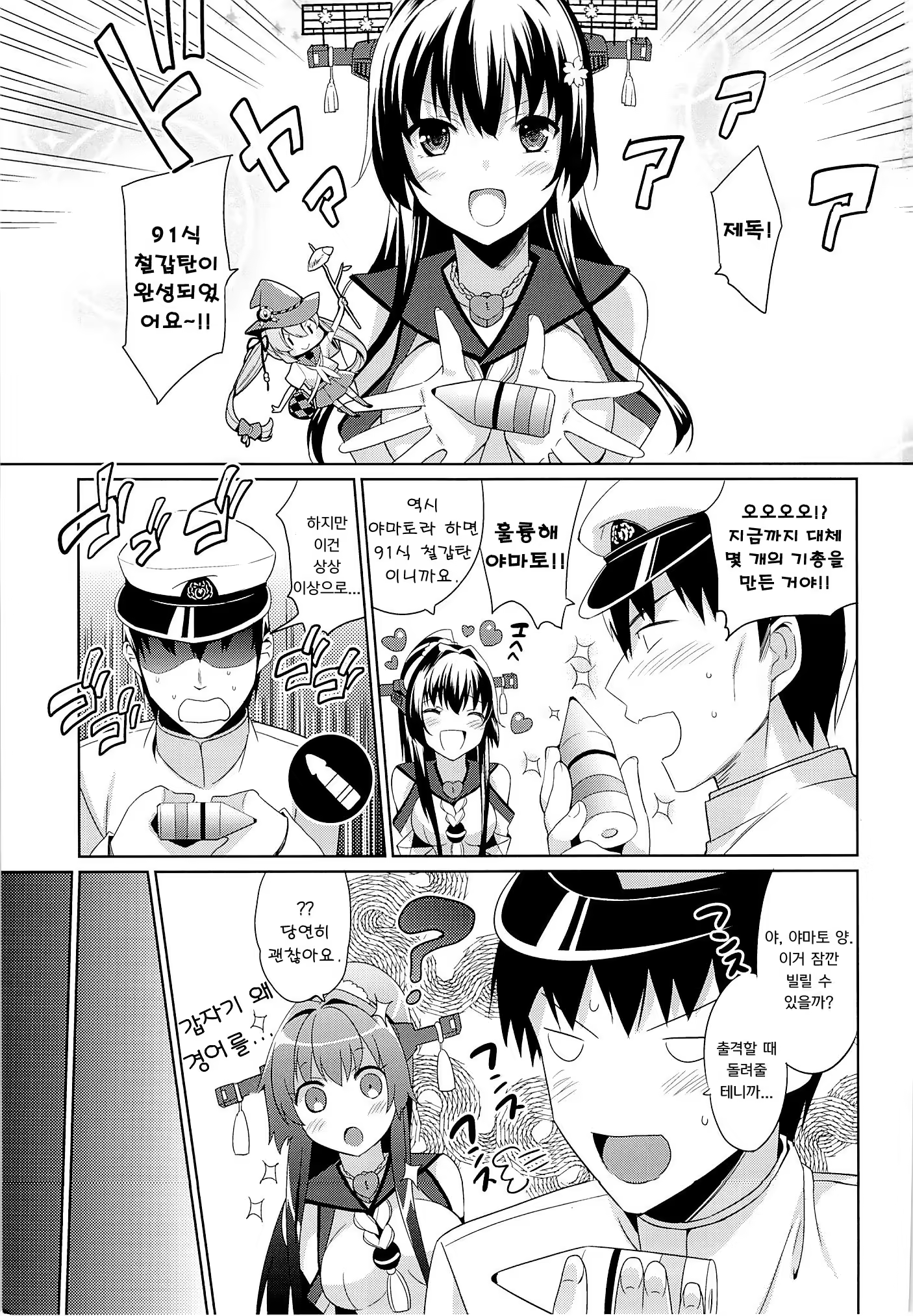 Content 684233 - 3 페이지