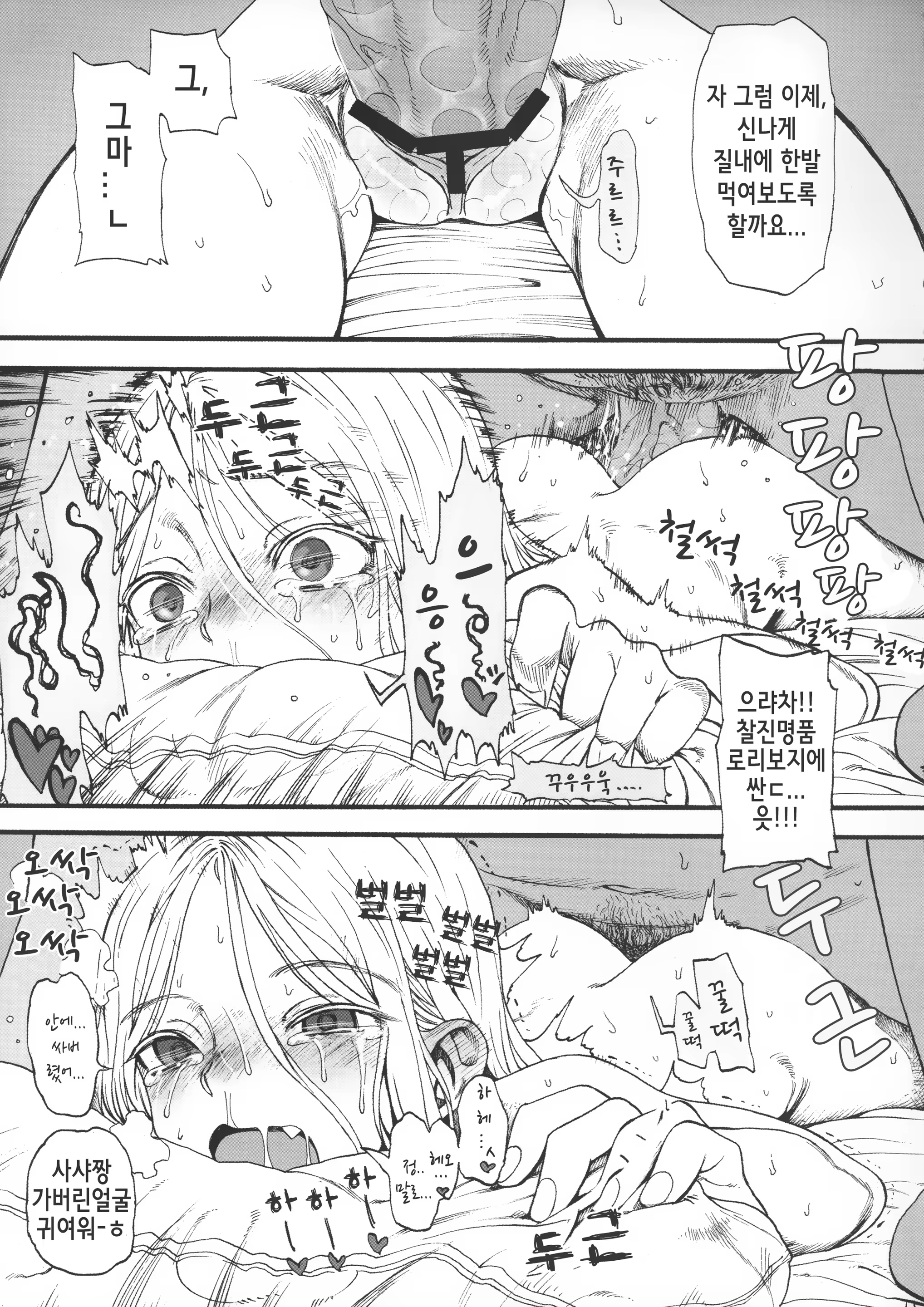 Content 684349 - 12 페이지