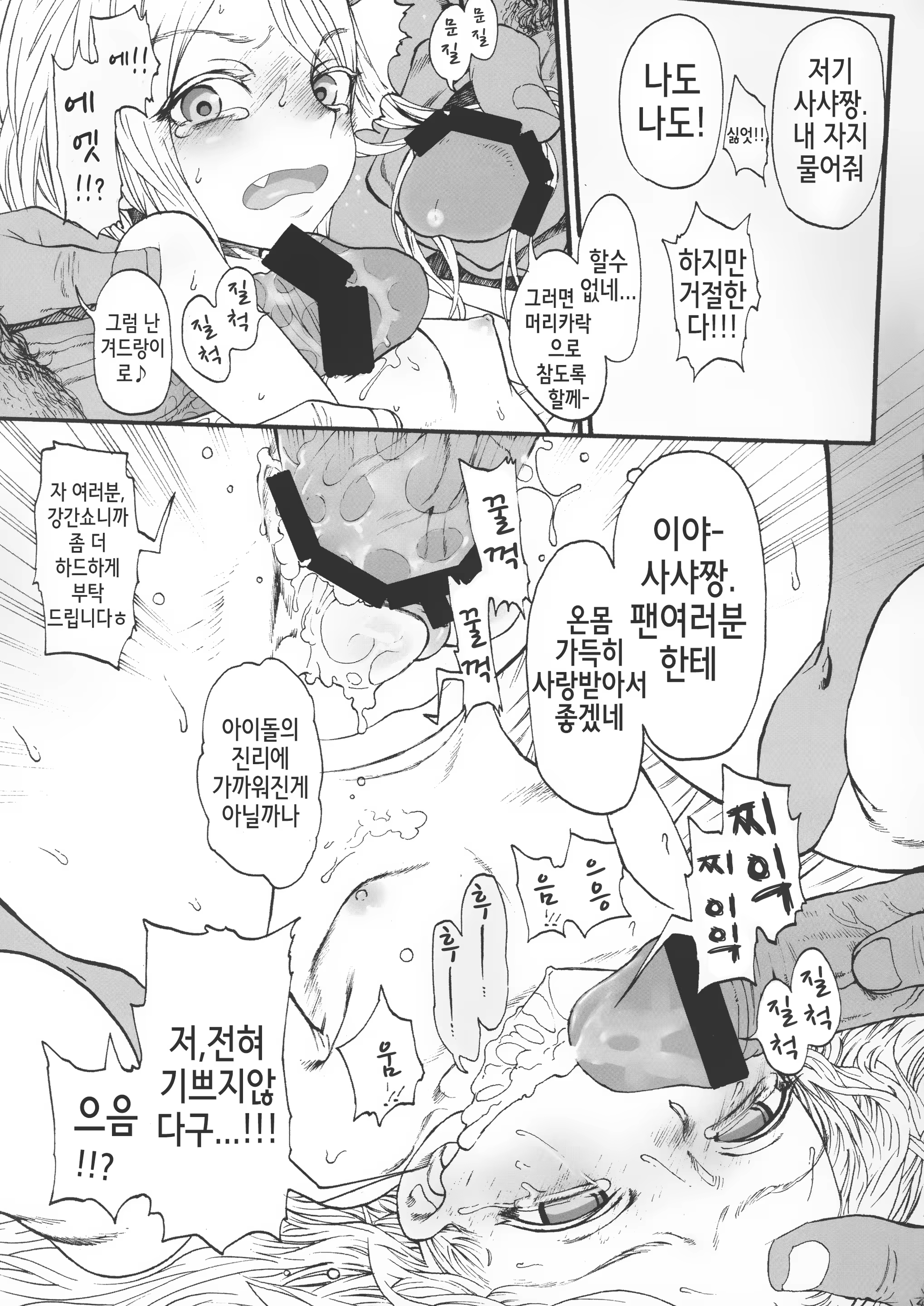 Content 684349 - 14 페이지