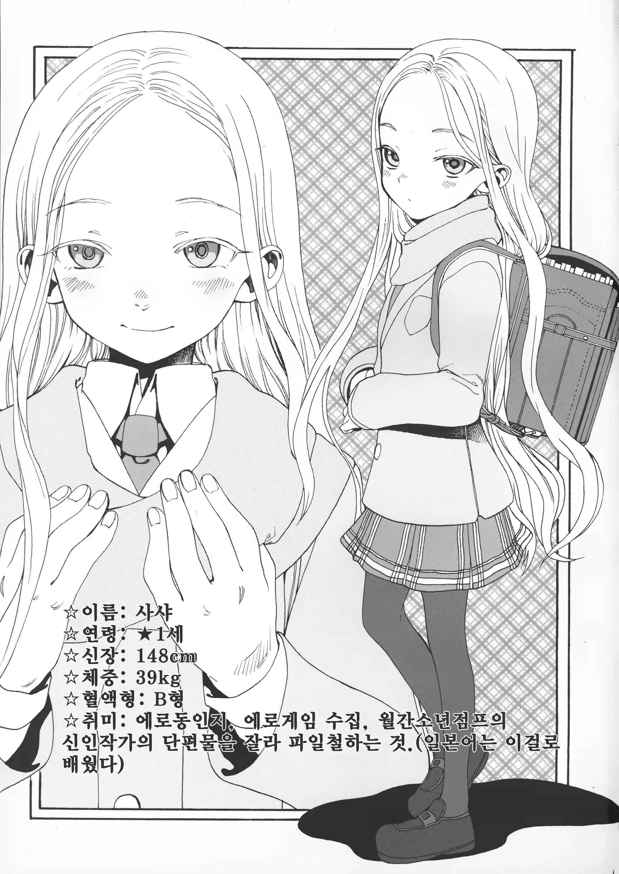 Content 684349 - 2 페이지