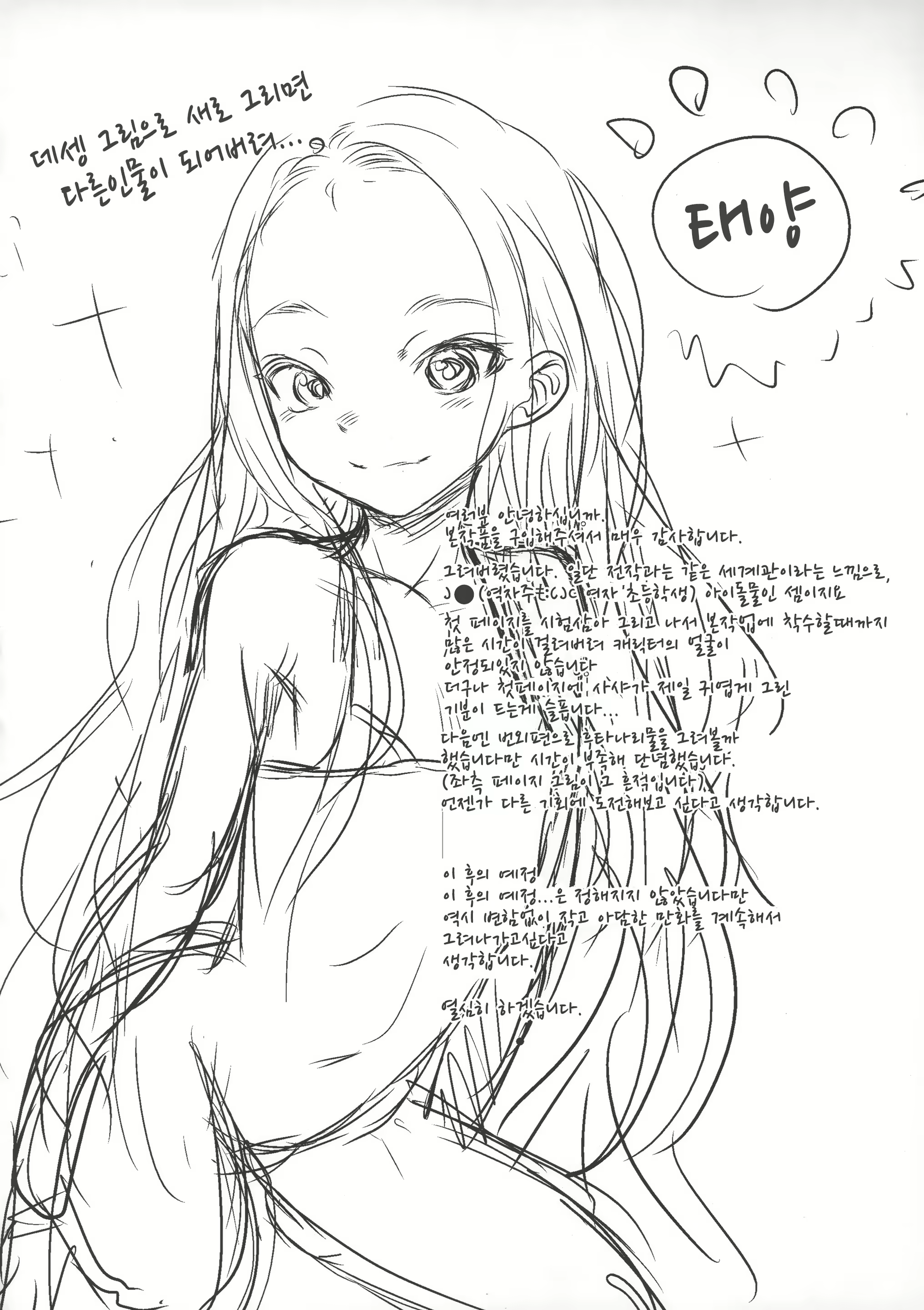 Content 684349 - 23 페이지
