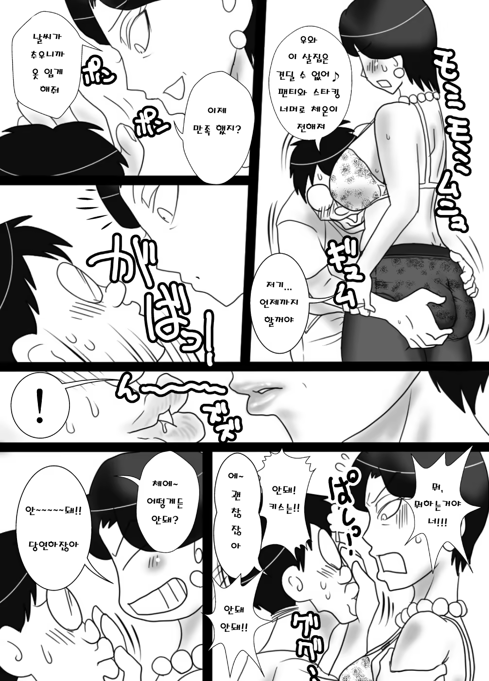 Content 684444 - 12 페이지