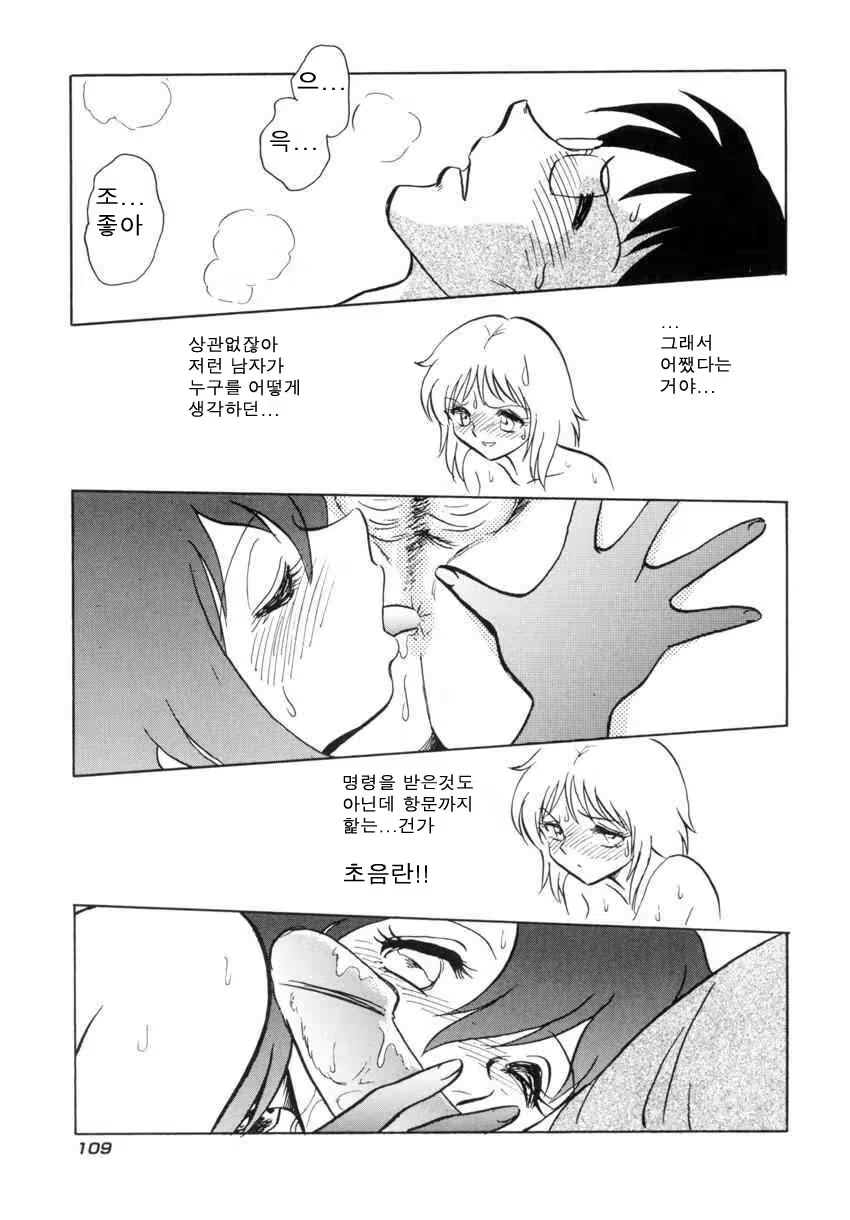 Content 684493 - 112 페이지