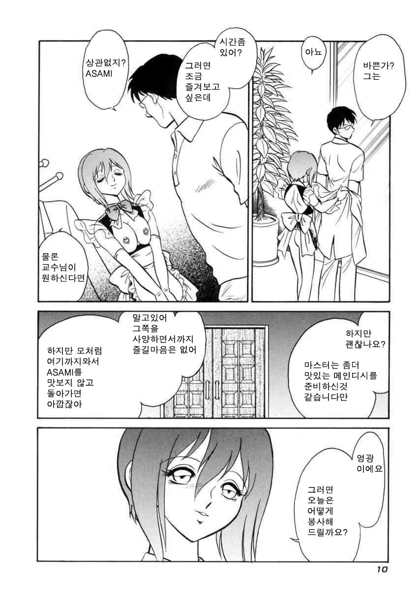 Content 684493 - 13 페이지