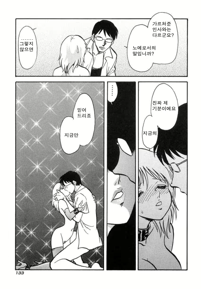 Content 684493 - 136 페이지