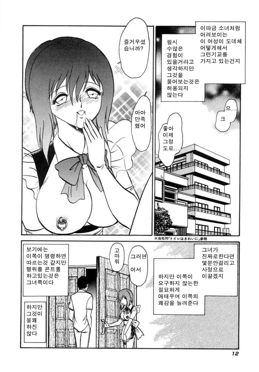 Content 684493 - 15 페이지