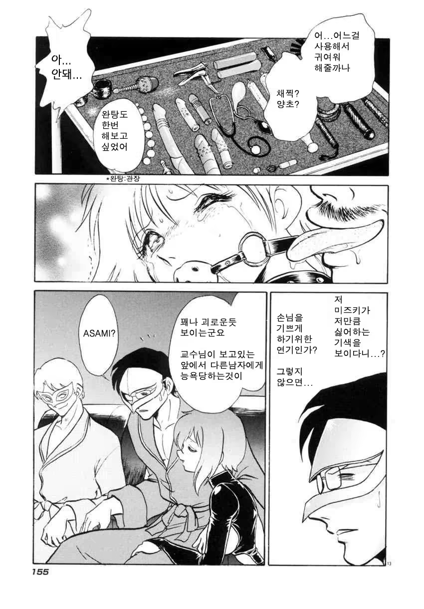 Content 684493 - 158 페이지