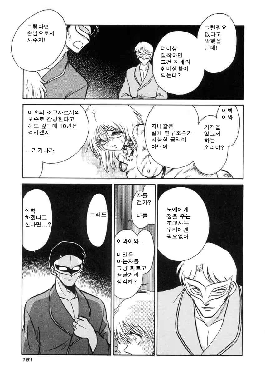 Content 684493 - 164 페이지