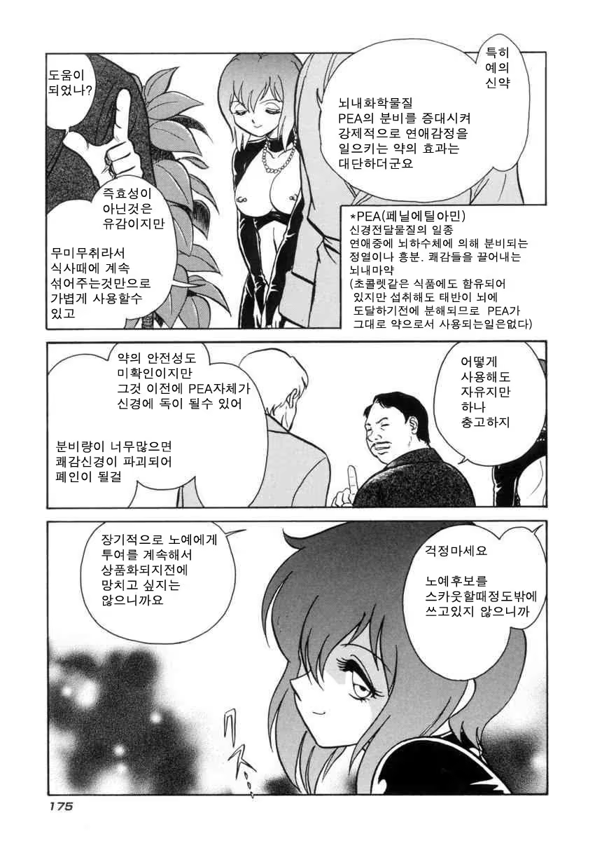 Content 684493 - 178 페이지