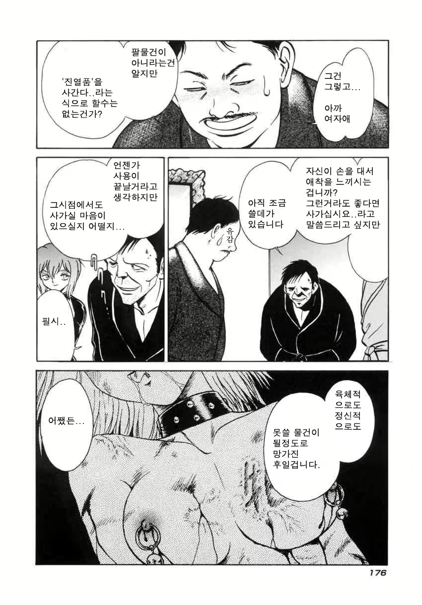 Content 684493 - 179 페이지