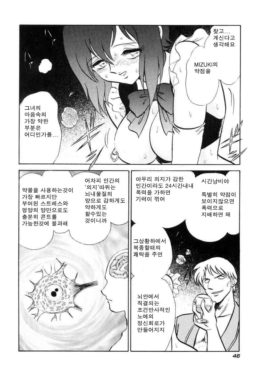 Content 684493 - 49 페이지