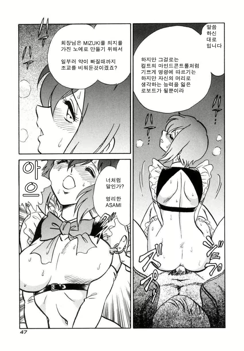 Content 684493 - 50 페이지