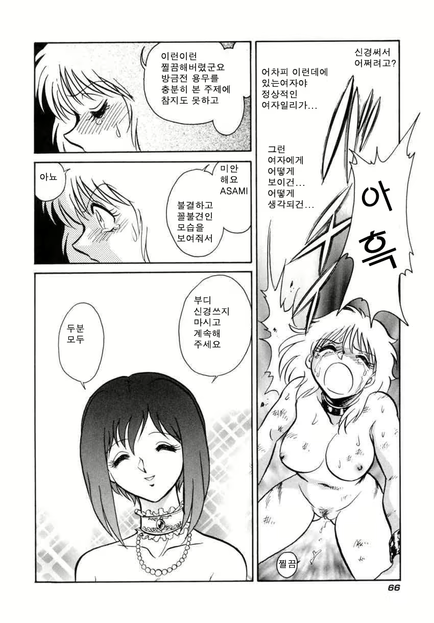 Content 684493 - 69 페이지
