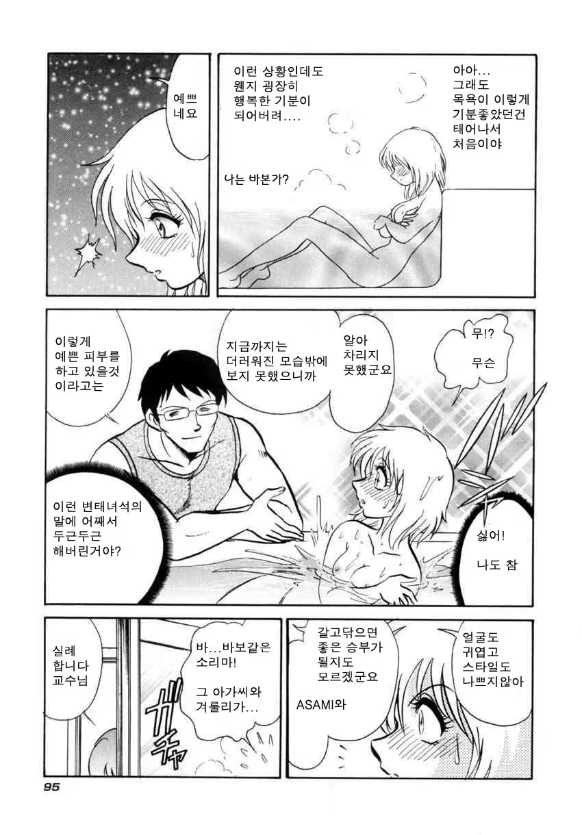 Content 684493 - 98 페이지