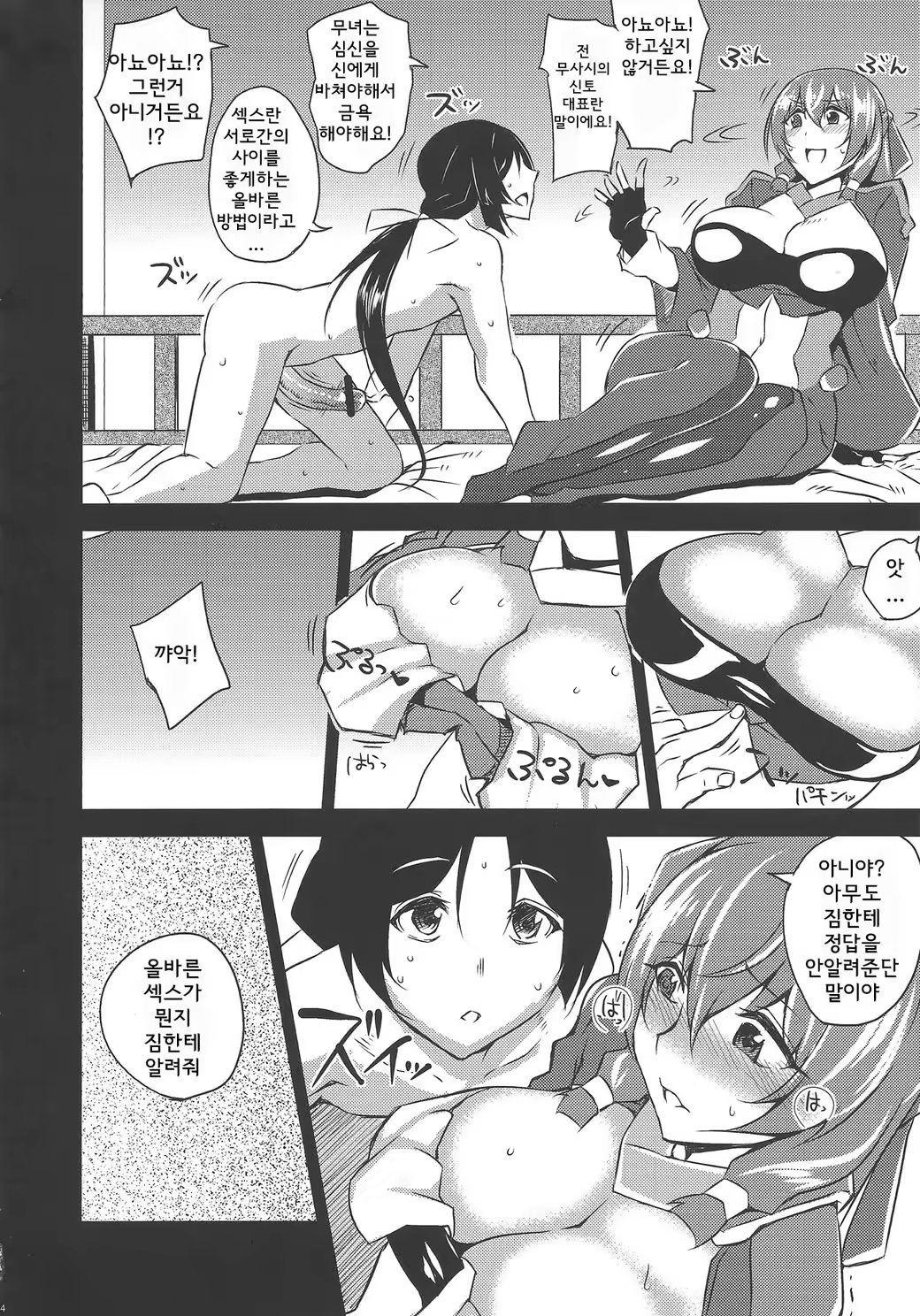 Content 684722 - 15 페이지
