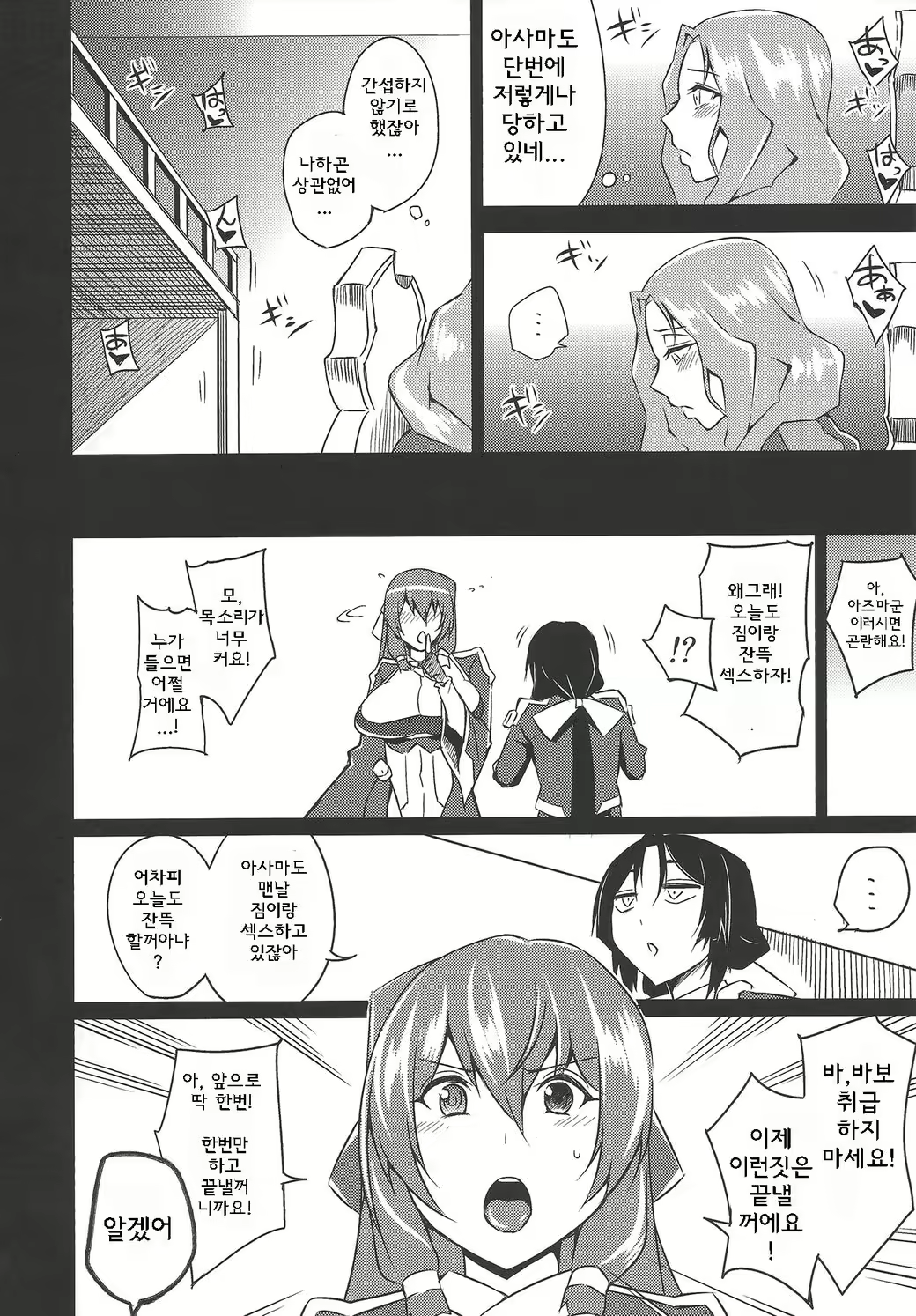 Content 684722 - 23 페이지