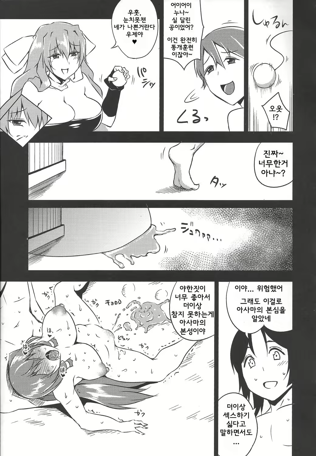 Content 684722 - 34 페이지