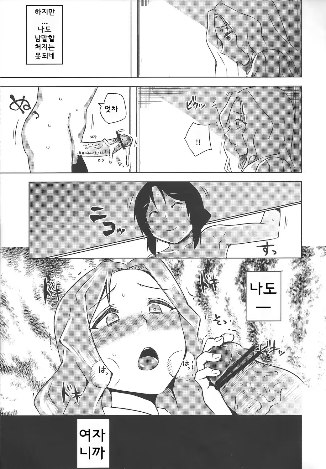 Content 684722 - 36 페이지
