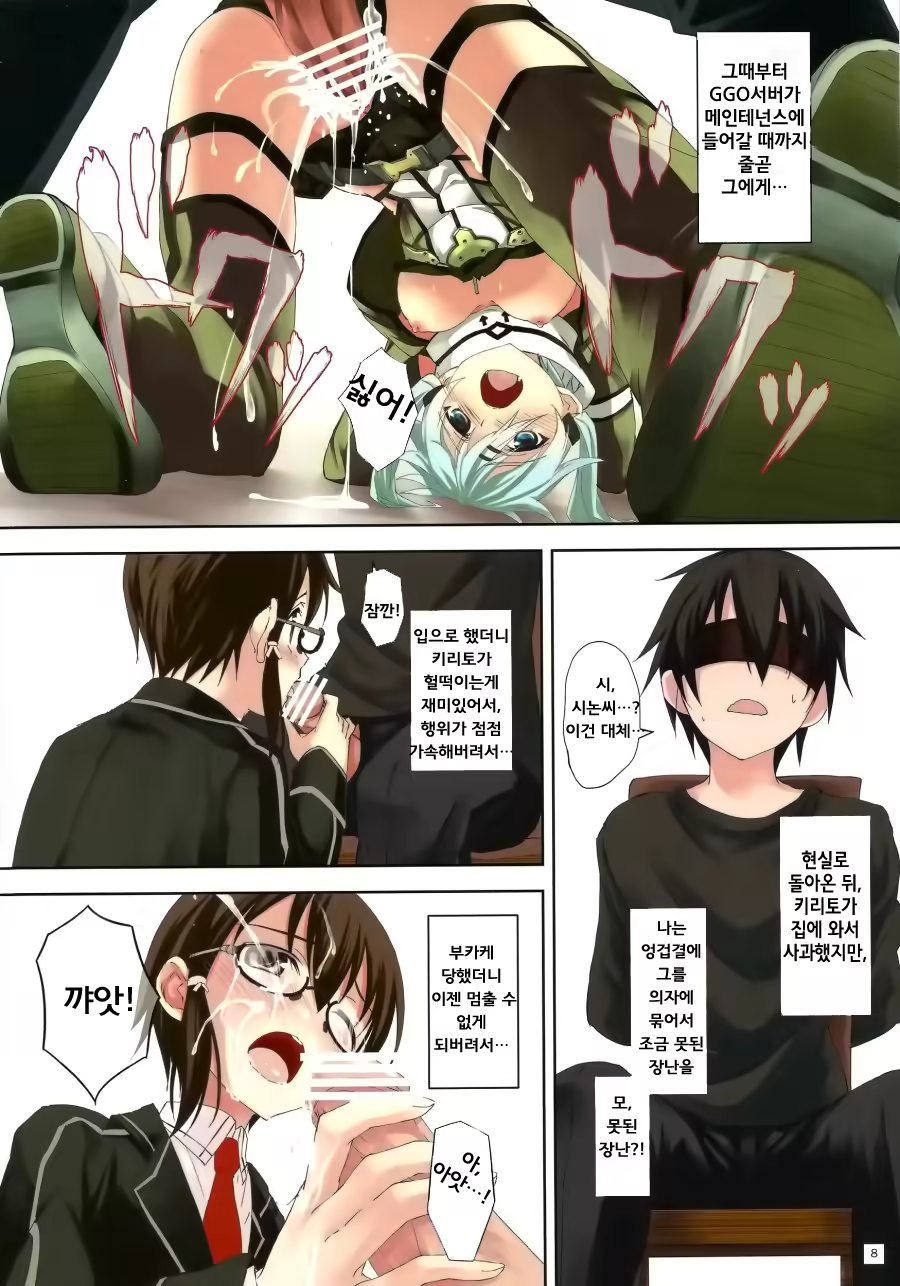 Content 684725 - 8 페이지