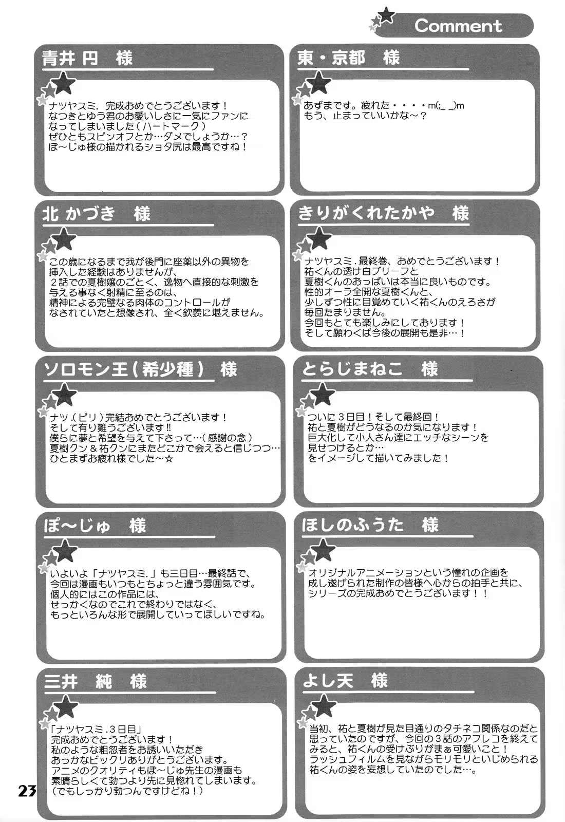 Content 684874 - 23 페이지