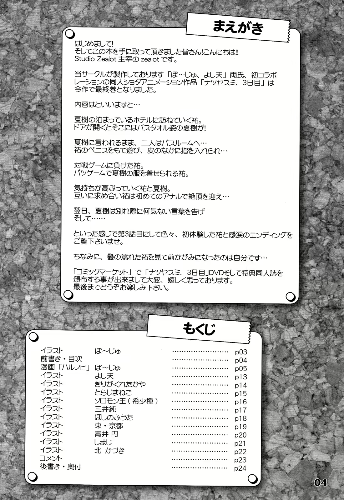 Content 684874 - 4 페이지