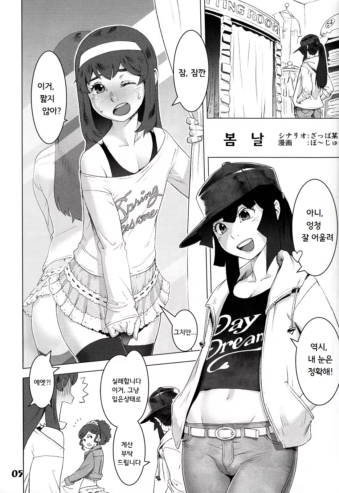 Content 684874 - 5 페이지
