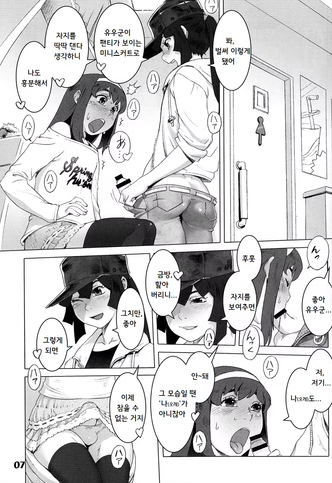 Content 684874 - 7 페이지
