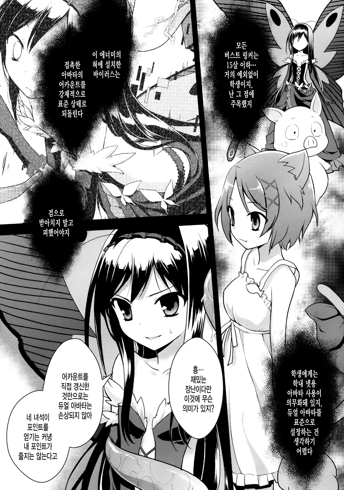 Content 684878 - 7 페이지