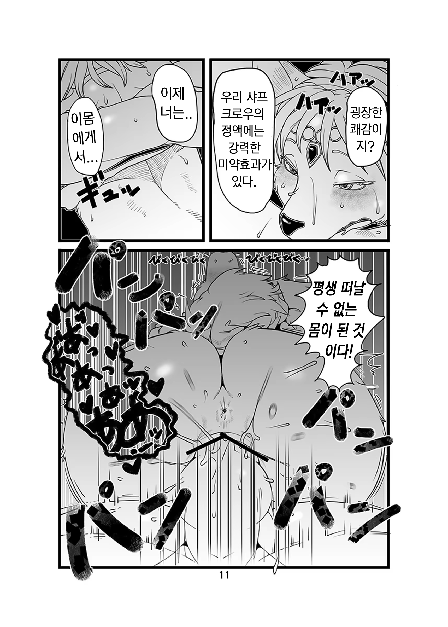 Content 684983 - 12 페이지