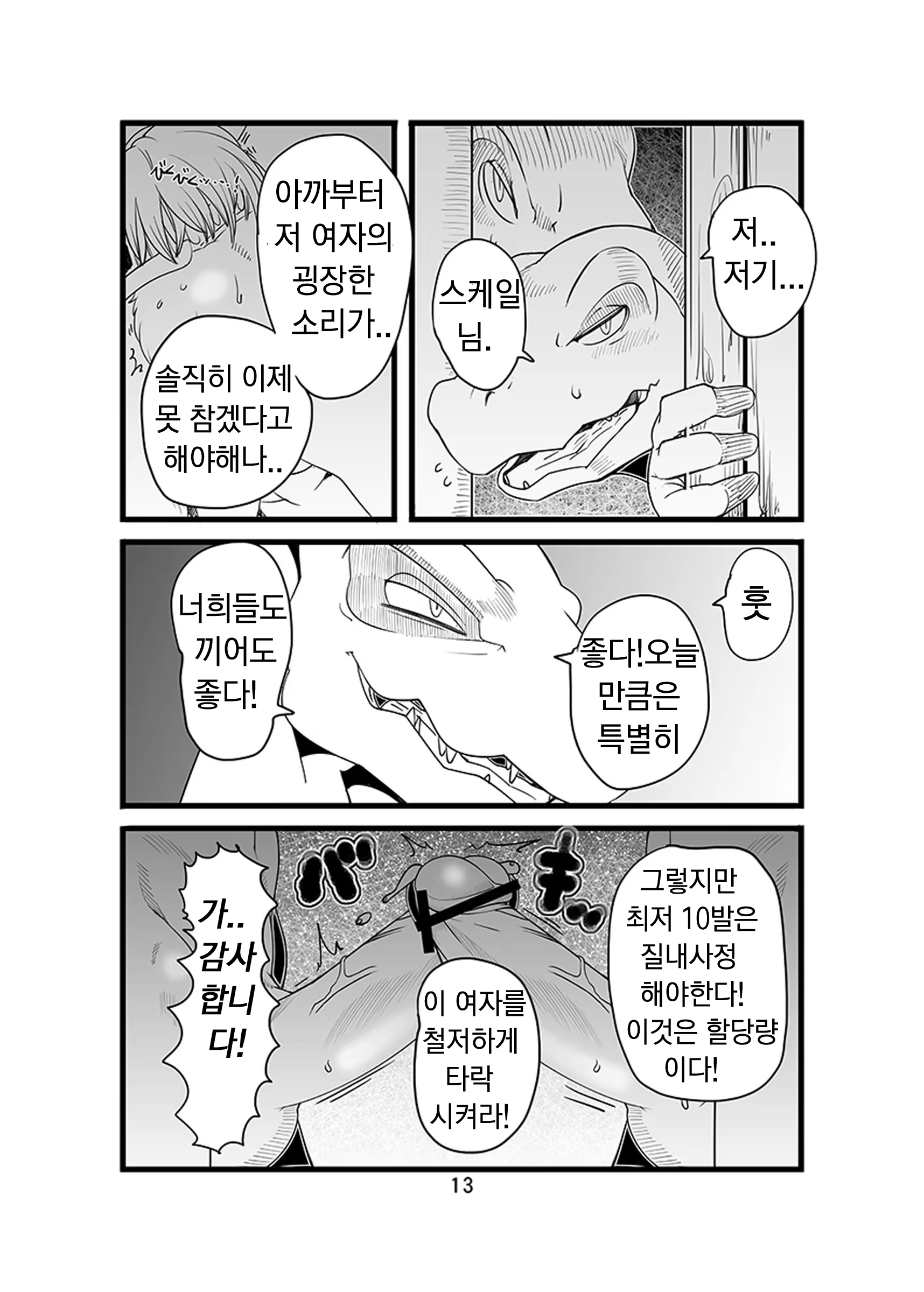 Content 684983 - 14 페이지