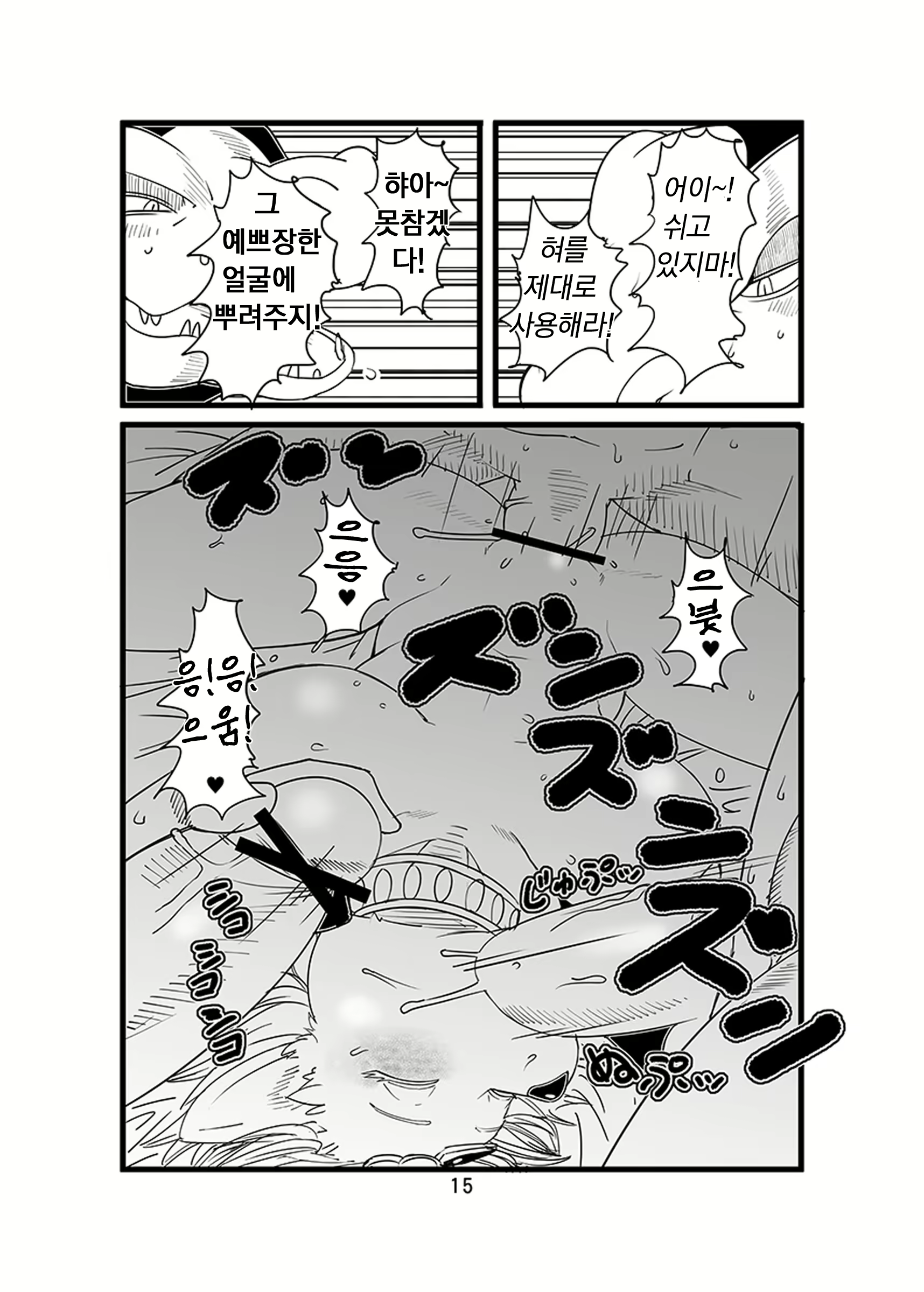 Content 684983 - 16 페이지