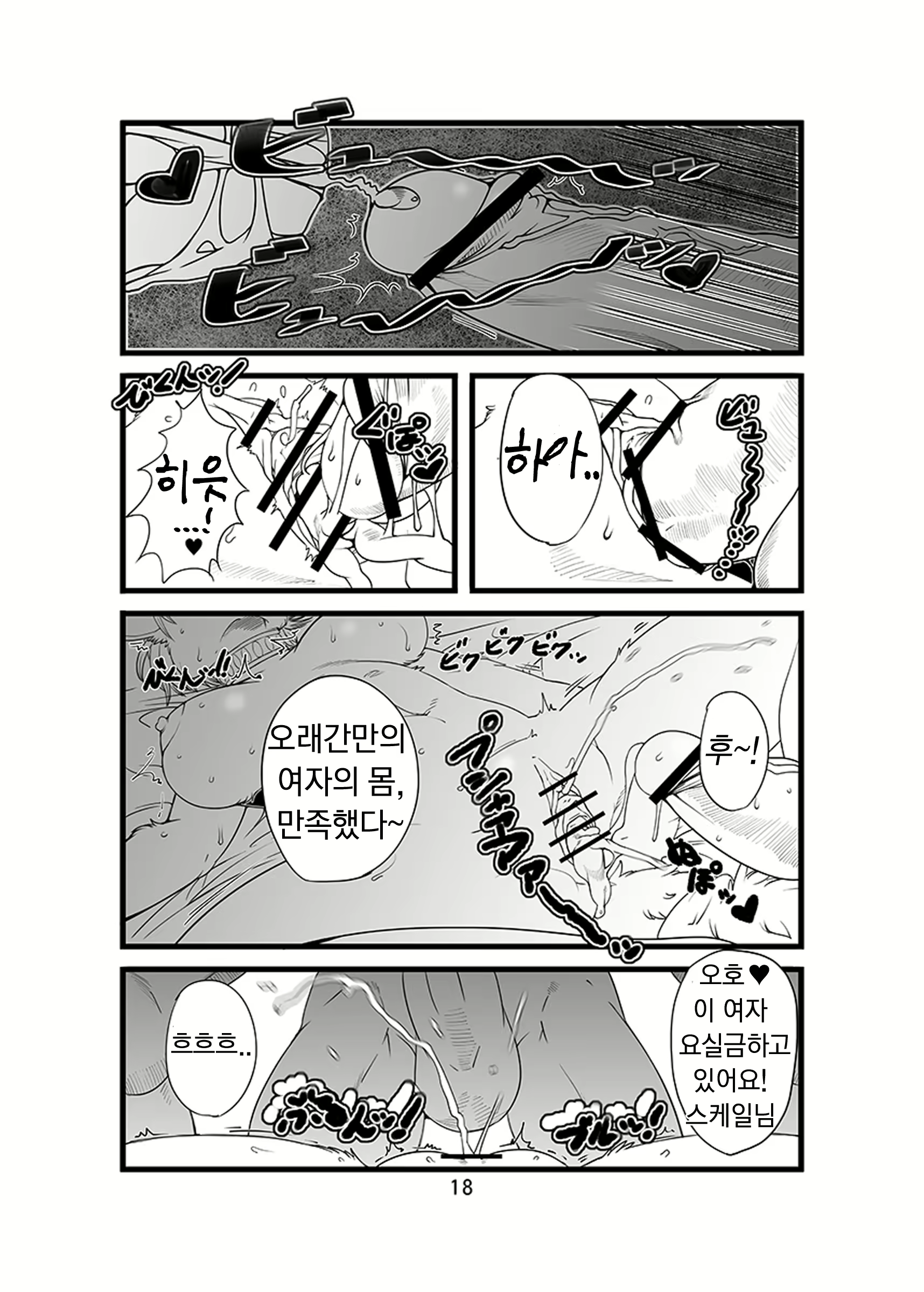 Content 684983 - 19 페이지