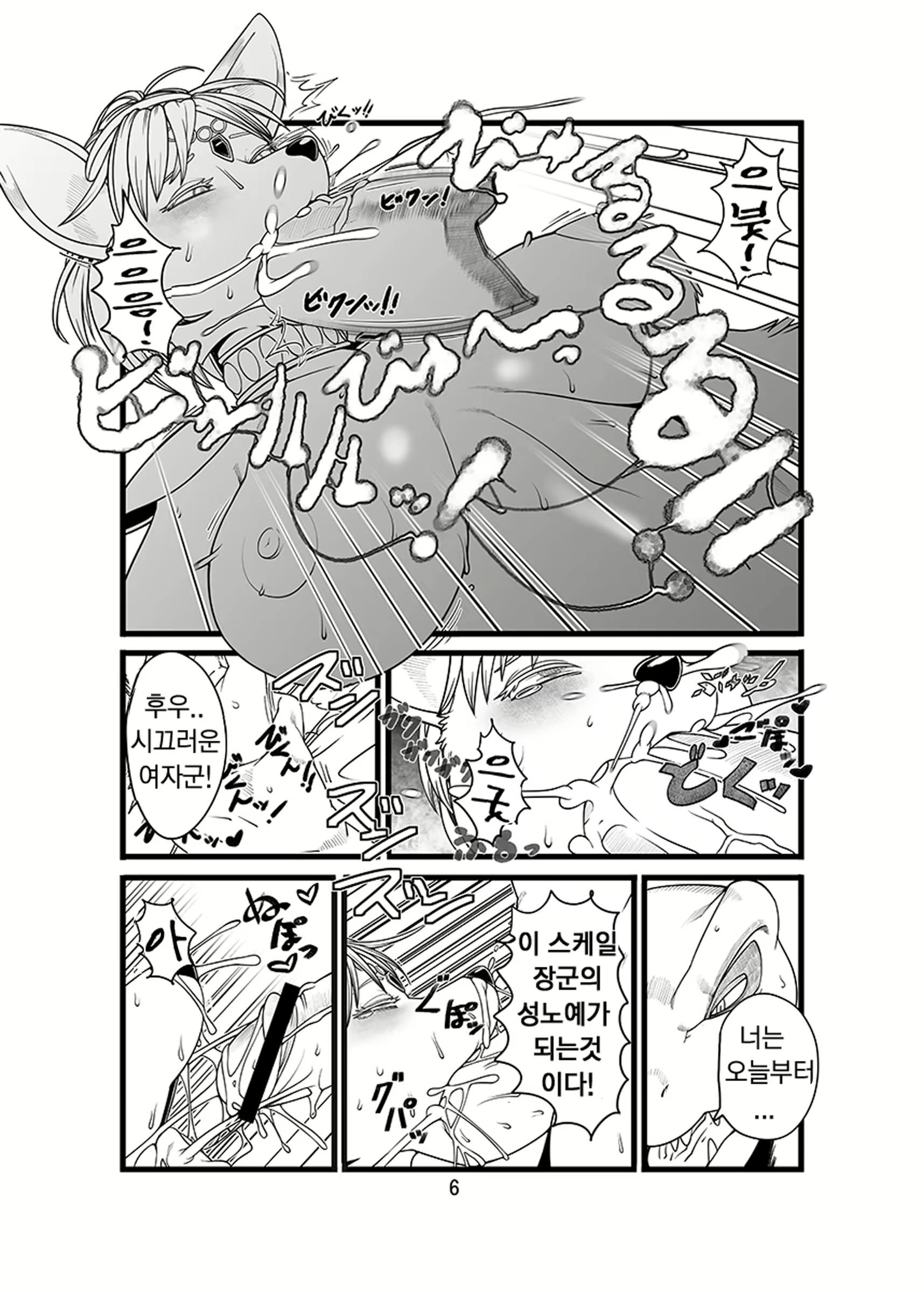 Content 684983 - 7 페이지