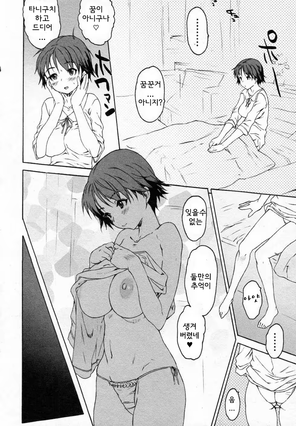 Content 685062 - 6 페이지