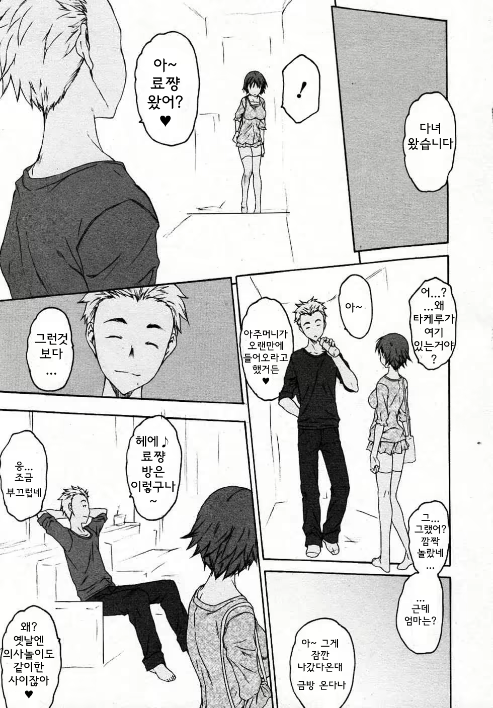 Content 685062 - 9 페이지