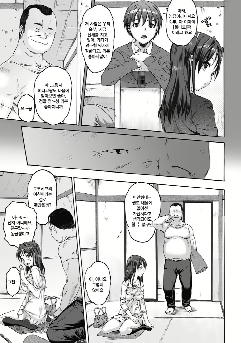 Content 685068 - 4 페이지