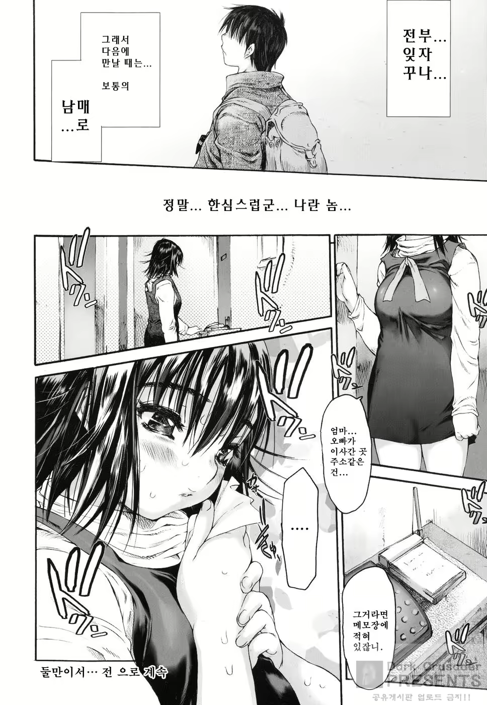 Content 685077 - 58 페이지