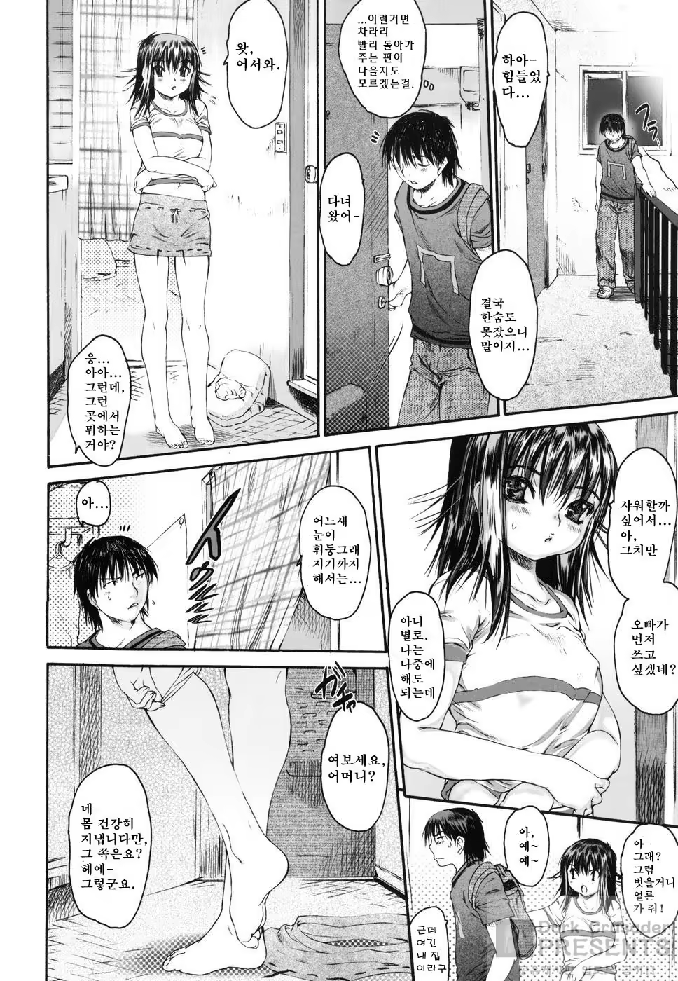 Content 685077 - 66 페이지