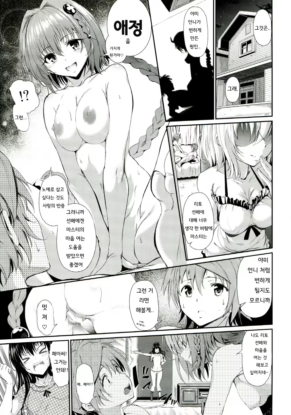 Content 685088 - 6 페이지
