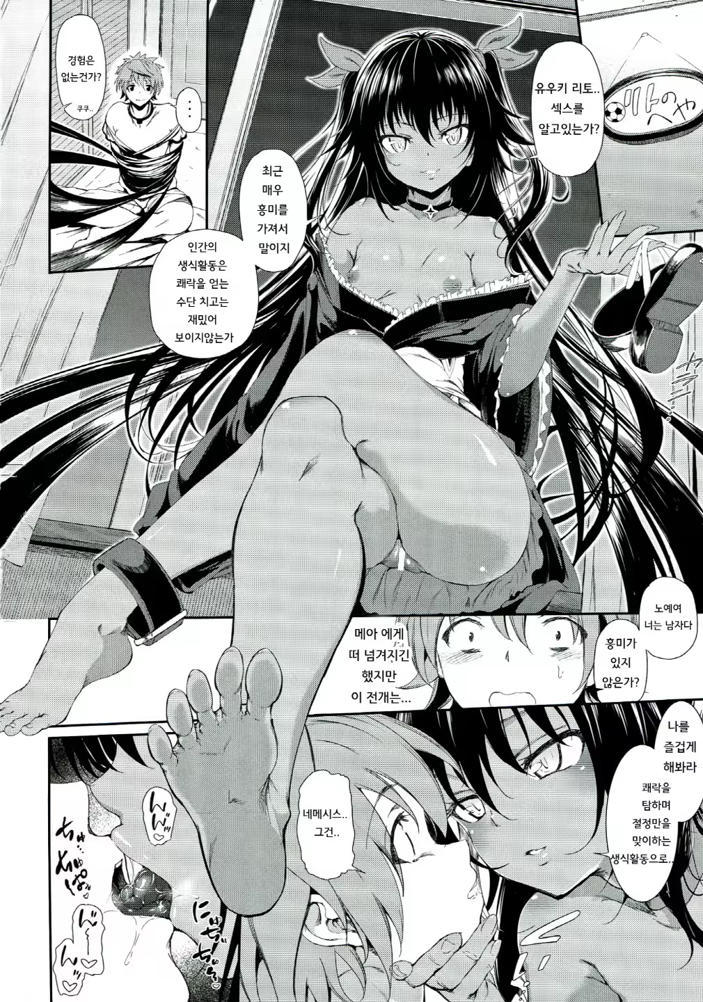 Content 685088 - 7 페이지