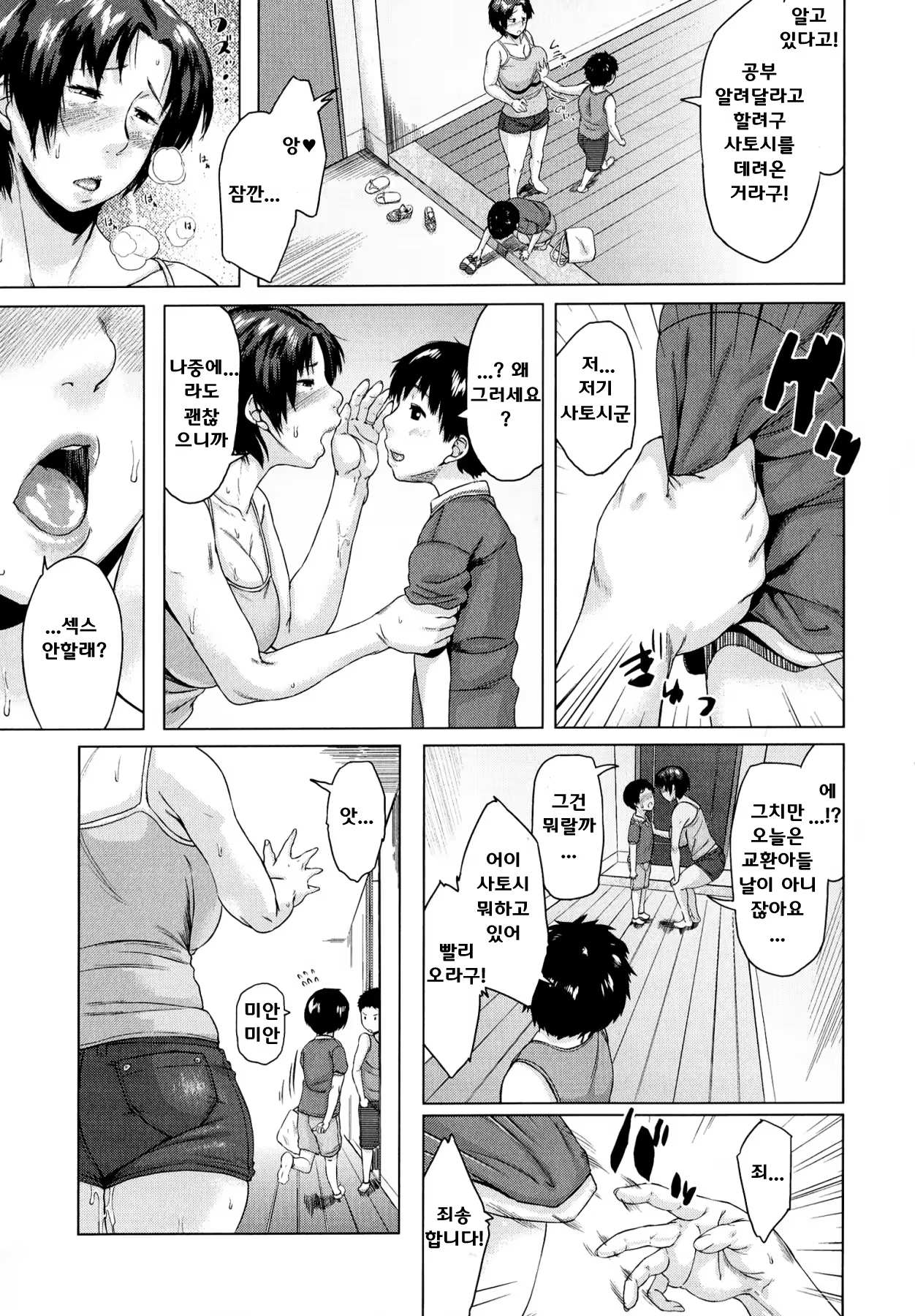 Content 685115 - 114 페이지