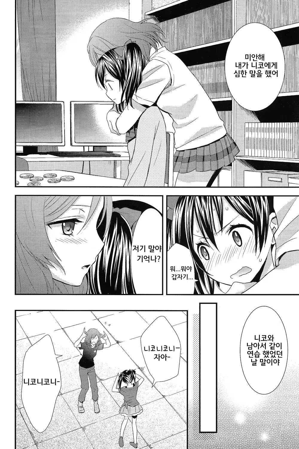 Content 685183 - 7 페이지