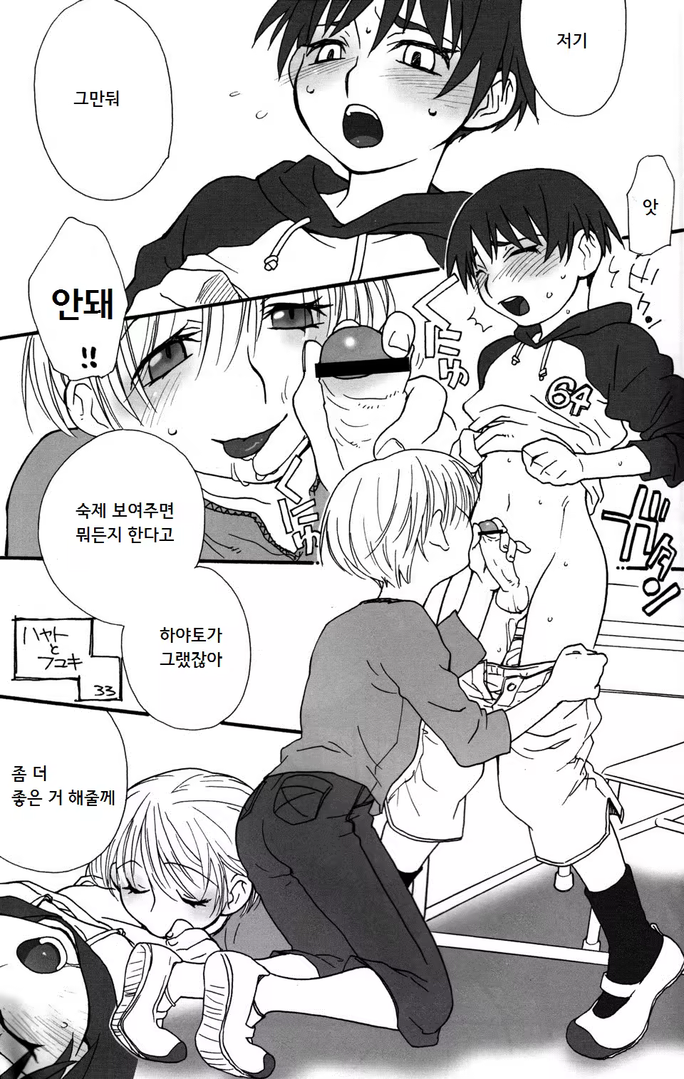 Content 685352 - 10 페이지