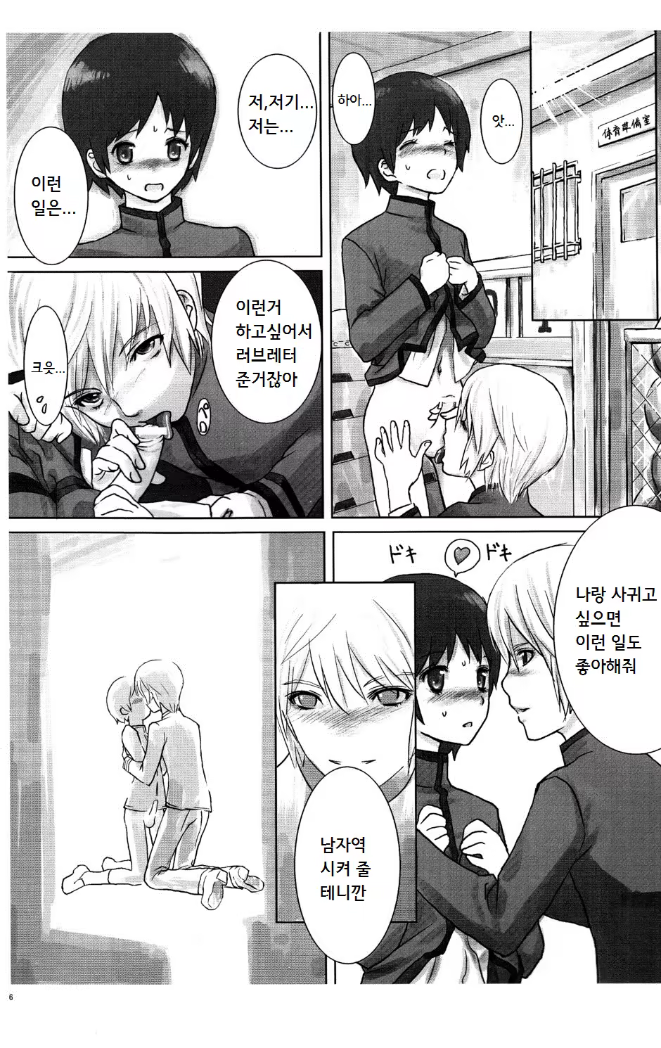 Content 685352 - 5 페이지