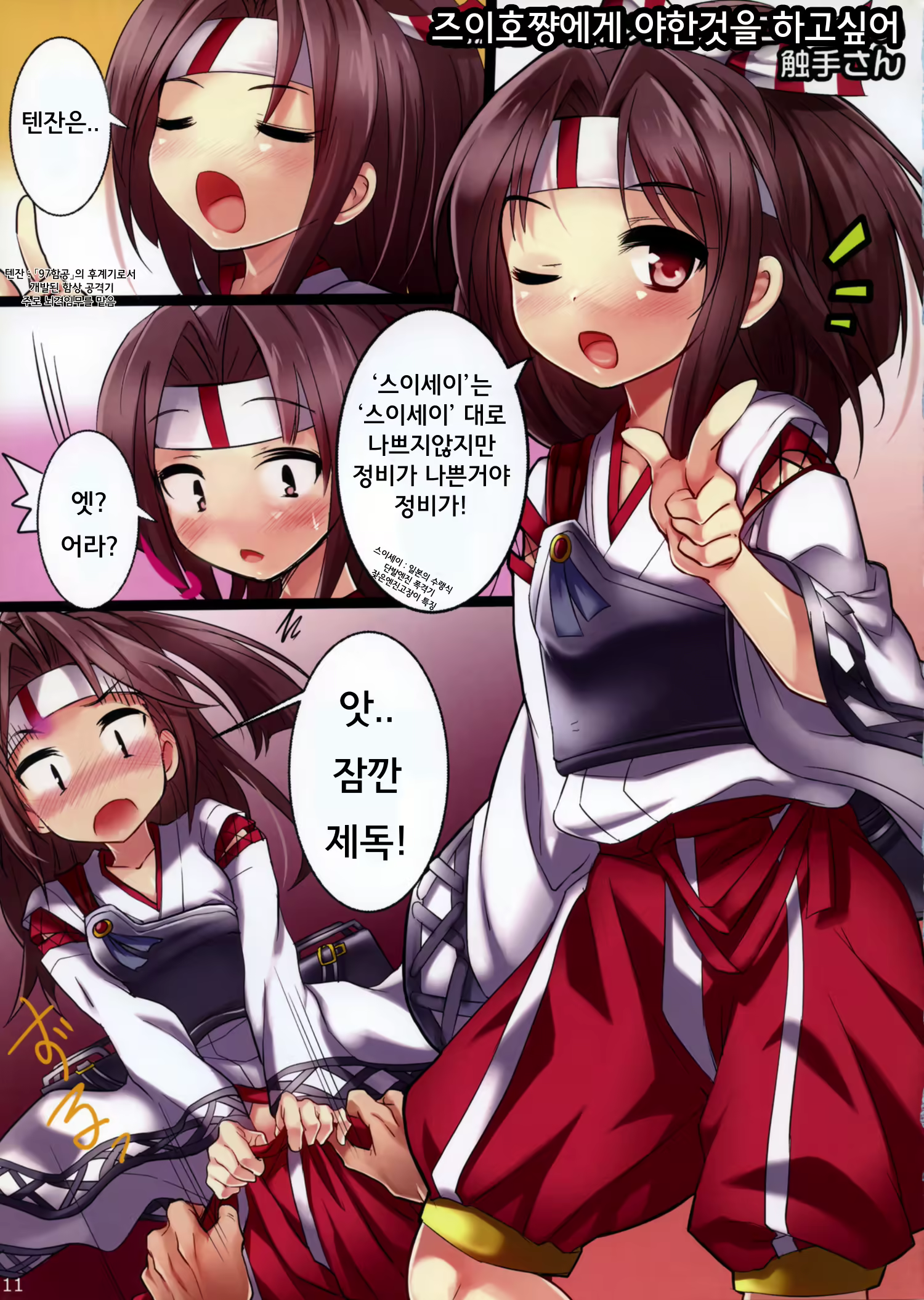 Content 685614 - 13 페이지