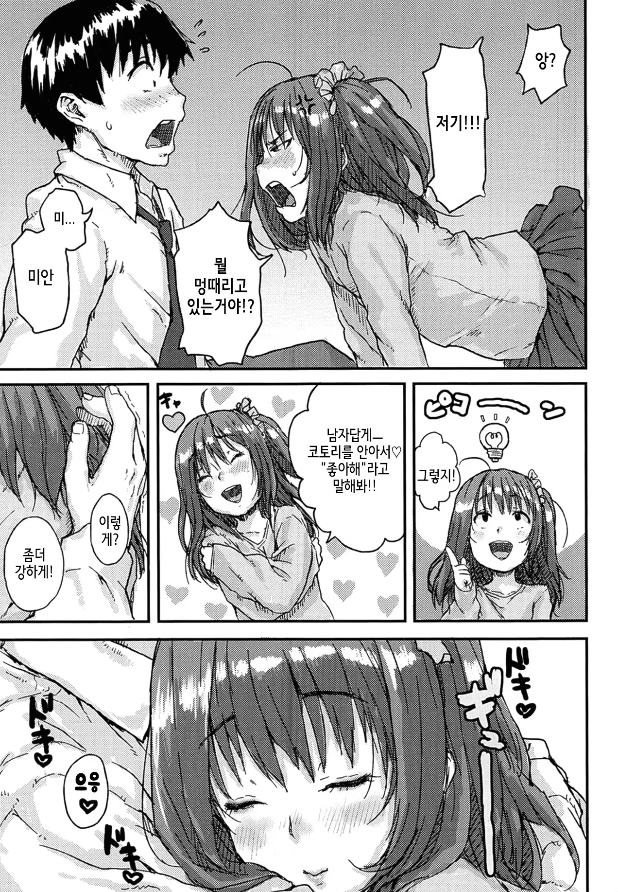 Content 685628 - 7 페이지