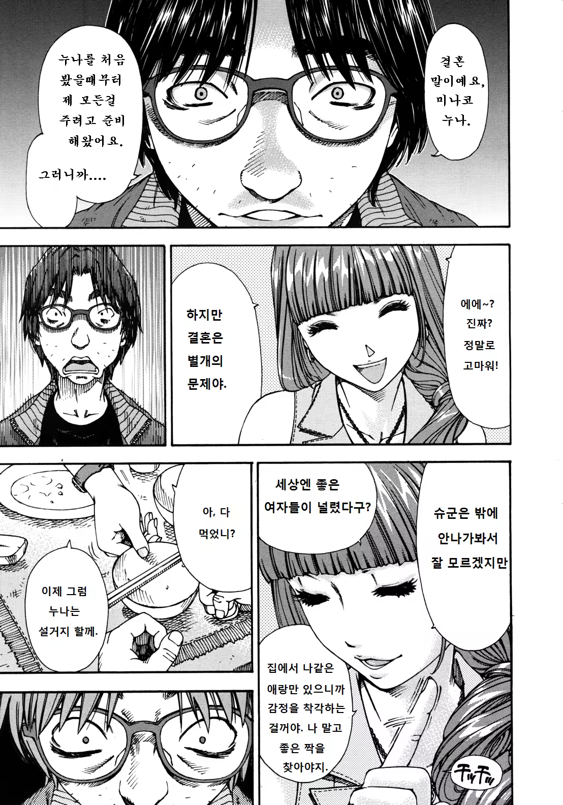 Content 685723 - 19 페이지